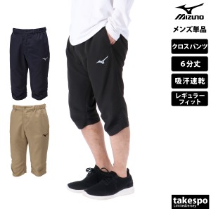 ミズノ クロス薄手3/4パンツ メンズ 下 Mizuno 吸汗 速乾 ベルトループ 6分丈 32JDA131 送料無料 新作