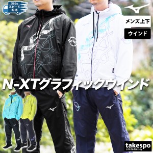mizuno ミズノ ジャージ n - xt 上下の通販｜au PAY マーケット