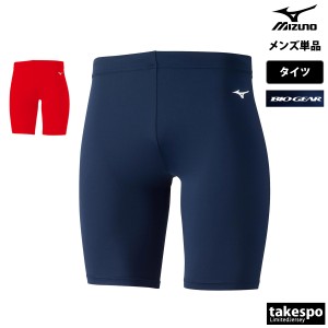 ミズノ タイツ メンズ 下 Mizuno BIO GEAR バイオギア ハーフ 送料無料