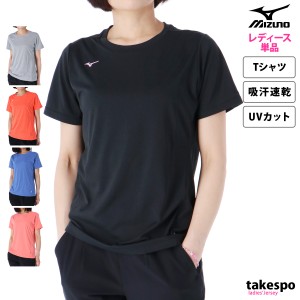 ミズノ Tシャツ レディース 上 Mizuno 半袖 ドライ ストレッチ 吸汗 速乾 UVカット 32MA2312 新作