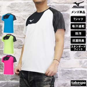 ミズノ Tシャツ メンズ 上 Mizuno 半袖 吸汗 速乾 ドライ 32MAA120 半額 アウトレット