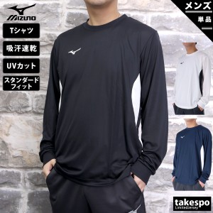 ミズノ 長袖Tシャツ メンズ 上 Mizuno 長袖 UVカット ドライ 吸汗速乾 ナビドライ 32MAA195 新作