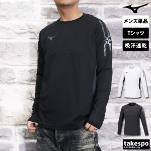 ミズノ 長袖Tシャツ メンズ 上 Mizuno 吸汗 速乾 MCライン 32MAA630 新作