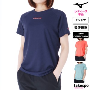 ミズノ Tシャツ レディース 上 Mizuno 半袖 吸汗 速乾 通気性 ドライエアロフロー 32MAB311 新作