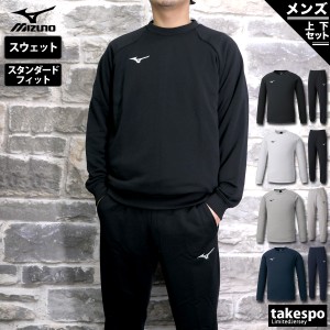 ミズノ スウェット メンズ 上下 Mizuno クルーネック ワンポイント トレーニングウェア 32MC0175 送料無料 新作