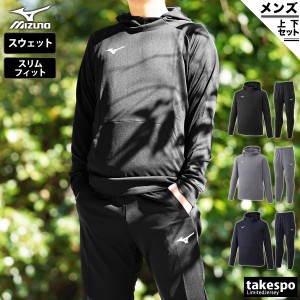 ミズノ スウェット メンズ 上下 Mizuno パーカー パンツ 吸汗速乾 ドライ トレーニングウェア 32MC9119 送料無料 定番