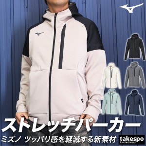 ミズノ スウェットパーカー メンズ 上 Mizuno パーカー ストレッチスウェット ストレッチ フルジップ トレーニングウェア 送料無料 新作