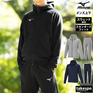 ミズノ スウェット メンズ 上下 Mizuno パーカー パンツ フルジップ チーム トレーニングウェア 32MCA177 送料無料 新作