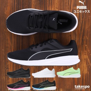 プーマ ランニングシューズ ユニセックス PUMA トレーニング フィットネス ジョギング ランニング 377028 送料無料 新作