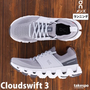 オン スニーカー On ランニング マラソン ランニングシューズ Cloudswift 3 クラウドスイフト 3 送料無料