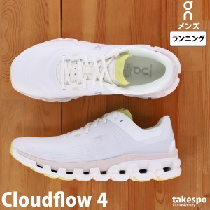 オン ランニングシューズ On 軽量 ランニング ジョギング スピードモデル Cloudflow 4 クラウドフロー 4 3MD30100248M 送料無料