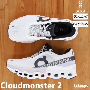 オン ランニングシューズ On 長距離 厚底 長距離 マラソン ランニング Cloudmonster 2 クラウドモンスター 2 3ME10122035M 送料無料 新作