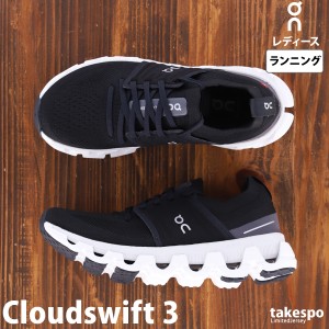 オン スニーカー レディース On ランニング マラソン ランニングシューズ Cloudswift 3 クラウドスイフト 3 送料無料