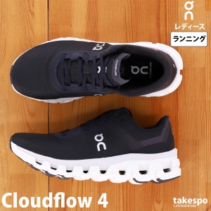 オン ランニングシューズ レディース On ランニング ジョギング 軽量 スピードモデル Cloudflow 4 3WD30110299W 送料無料