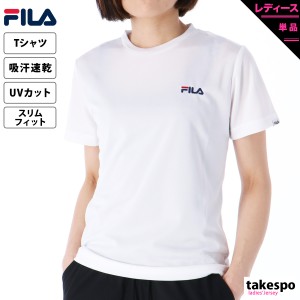 フィラ Tシャツ レディース 上 FILA 半袖 吸汗 速乾 ドライ UVカット 410680 SALE セール アウトレット