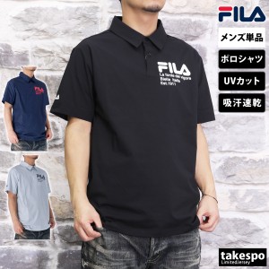 フィラ ポロシャツ メンズ 上 FILA 半袖 ドライ UVカット 吸汗 速乾 414308 SALE セール アウトレット