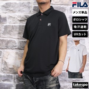 フィラ ポロシャツ メンズ 上 FILA UVカット 吸汗 速乾 ドライ 414343 SALE セール アウトレット