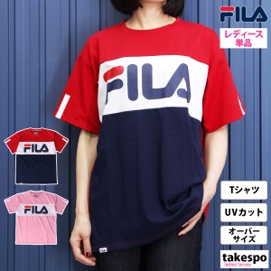 フィラ Tシャツ 上 レディース FILA ビッグロゴ UVカット オーバーサイズ 半袖 419600 送料無料 19FW 春夏用