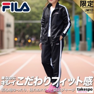 フィラ ジャージ レディース 上下 FILA フルジップ UVカット サイドライン トレーニングウェア 443902 送料無料 タケスポ別注 新作