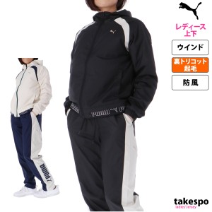 プーマ ウインドブレーカー レディース 上下 PUMA パーカー パンツ 裏トリコット 防風 トレーニングウェア 524294 送料無料 アウトレット