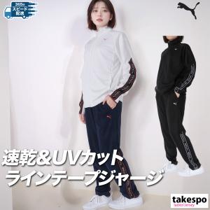 プーマジャージ （プーマ（PUMA）ジャージ 上下セット ネイビー