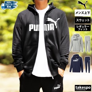 プーマ スウェット メンズ 上下 PUMA パーカー パンツ フルジップ パーカー ビッグロゴ トレーニングウェア 588708 送料無料 新作