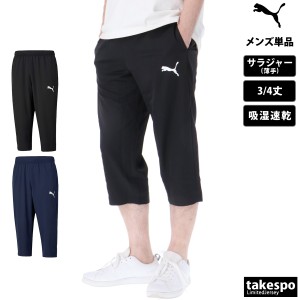 プーマ 3/4パンツ メンズ 下 PUMA 新作