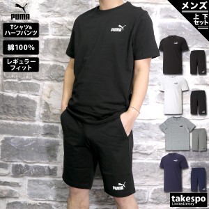 プーマ Tシャツ ハーフパンツ メンズ 上下 PUMA 半袖 ハーフ 綿Tシャツ コットンハーフパンツ 589041 新作