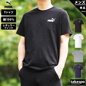 プーマ Tシャツ メンズ 上 PUMA 半袖 綿Tシャツ 綿100 589041 新作