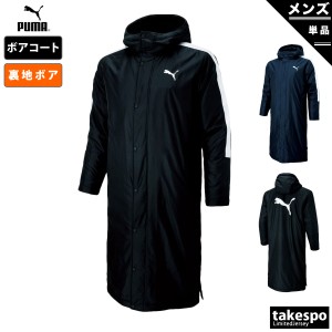 プーマ ベンチコート メンズ PUMA ボア バックプリント サッカー 防寒 保温 パーカー ロング 送料無料