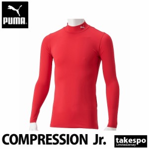 プーマ コンプレッションシャツ ジュニア PUMA 長袖 吸汗 速乾 タイト ドライ モックネック ハイネック ワンポイント 656332 送料無料