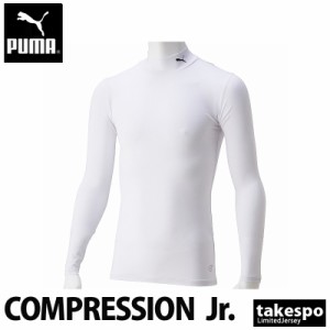 プーマ コンプレッションシャツ ジュニア PUMA 長袖 吸汗 速乾 タイト ドライ モックネック ハイネック ワンポイント 656332 送料無料