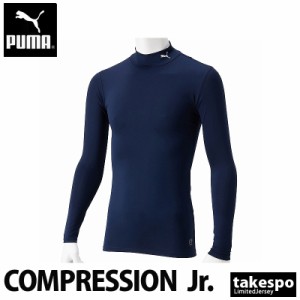 プーマ コンプレッションシャツ ジュニア PUMA 長袖 吸汗 速乾 タイト ドライ モックネック ハイネック ワンポイント 656332 送料無料