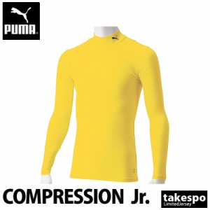 プーマ コンプレッションシャツ ジュニア PUMA 長袖 吸汗 速乾 タイト ドライ モックネック ハイネック ワンポイント 656332 送料無料