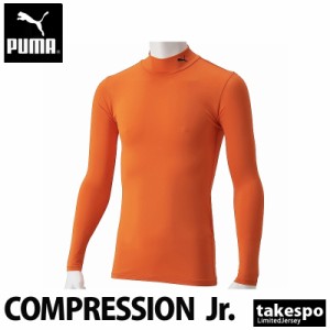 プーマ コンプレッションシャツ ジュニア PUMA 長袖 吸汗 速乾 タイト ドライ モックネック ハイネック ワンポイント 656332 送料無料