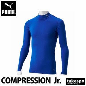 プーマ コンプレッションシャツ ジュニア PUMA 長袖 吸汗 速乾 タイト ドライ モックネック ハイネック ワンポイント 656332 送料無料