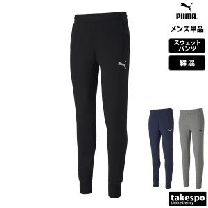 プーマ スウェットパンツ メンズ 下 PUMA ロングパンツ 綿混 チーム チーム トレーニングウェア 送料無料