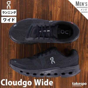 オン スニーカー On ランニング マラソン ランニングシューズ 幅広モデル Cloudgo Wide クラウドゴーワイド 6598617M 送料無料