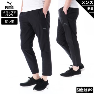 プーマ ウインドパンツ メンズ 下 PUMA 防水 はっ水 クロップドパンツ トレーニングウェア 674916 送料無料 SALE セール アウトレット