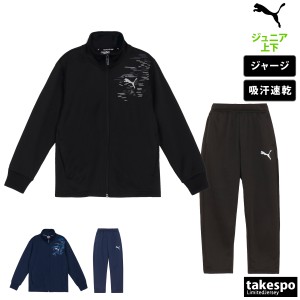 プーマ ジャージ ジュニア 上下 PUMA 吸汗 速乾 トレーニングウェア 677715