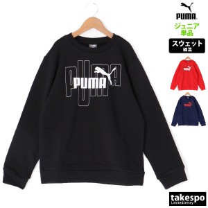 プーマ スウェットシャツ ジュニア 上 PUMA クルーネック トレーニングウェア 送料無料 新作