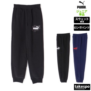 プーマ スウェットパンツ ジュニア 下 PUMA トレーニングウェア 送料無料