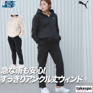 プーマ ウインド ブレーカー 上下の通販｜au PAY マーケット