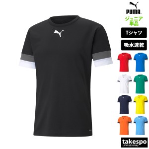 プーマ Tシャツ ジュニア 上 PUMA 半袖 サッカー 吸汗 速乾 ゲームシャツ TEAMRISE 705140 新作