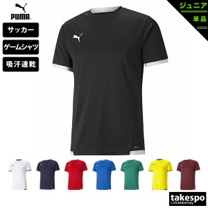 プーマ Tシャツ ジュニア 上 PUMA 半袖 吸汗 速乾 ドライ ワンポイント サッカー フットサル TEAMLIGA 705144 新作