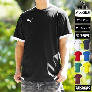 プーマ Tシャツ メンズ 上 PUMA 半袖 吸汗 速乾 ドライ 薄手 ワンポイント サッカー フットサル 705150 送料無料