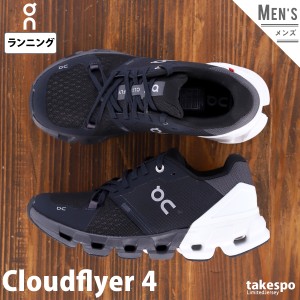 オン ランニングシューズ On 長距離 短距離 マラソン ロード ランニング Cloudflyer 4 クラウドフライヤー4 BKW 送料無料