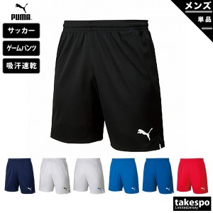 プーマ ハーフパンツ メンズ 下 PUMA 吸汗 速乾 ドライ サッカー フットサル 729971 送料無料