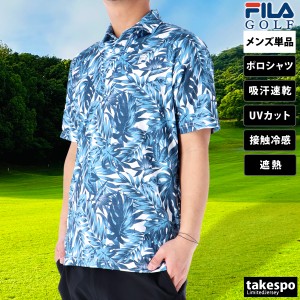 フィラゴルフ ポロシャツ メンズ 上 FILA GOLF 半袖 ゴルフウェア 吸汗 速乾 UVカット 接触冷感 遮熱 743612 送料無料 SALE セール