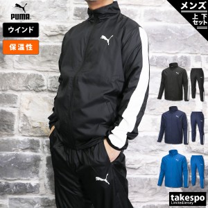 プーマ ウインドブレーカー メンズ 上下 PUMA 防風 保温 秋冬用 トレーニングウェア 846085 送料無料 SALE セール アウトレット